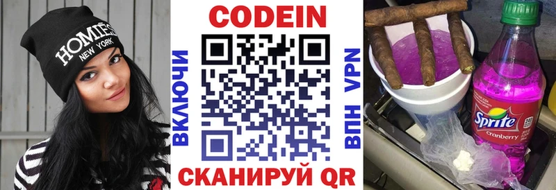 Купить  Покровск  Кодеиновый сироп Lean напиток Lean (лин) 