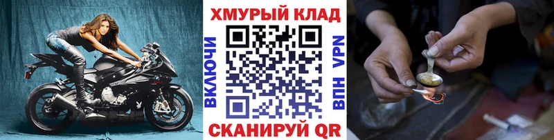 Героин Heroin  Купить  Покровск 