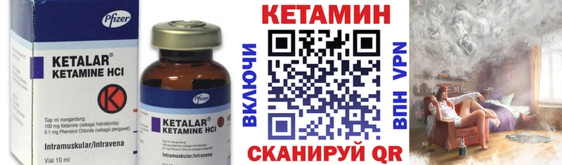 Купить где  Покровск  Кетамин VHQ 