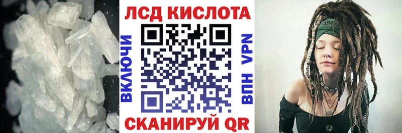 ЛСД экстази кислота  Купить где  Покровск 